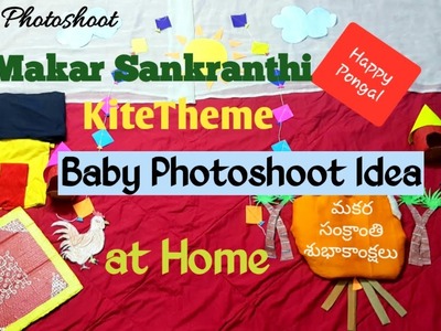 Makar Sankranthi Kite Theme Baby Photoshoot Idea at Home | Sankranthi Theme Baby Photoshoot idea