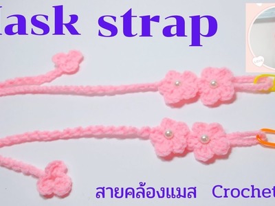 How to crochet|  flower crochet |crochet  |mask strap Crochet|English Crochet|DIY Handmade