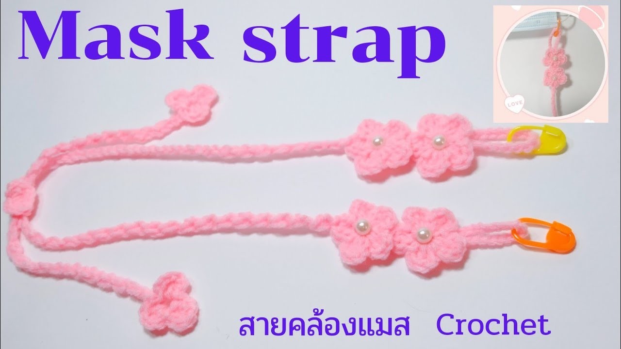 How to crochet|  flower crochet |crochet  |mask strap Crochet|English Crochet|DIY Handmade