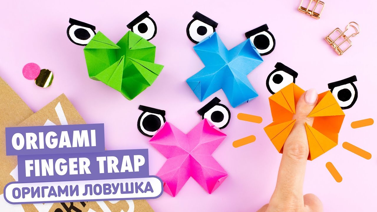 Оригами Ловушка для пальцев из бумаги | Origami Paper Finger Trap | DIY Игрушка Антистресс