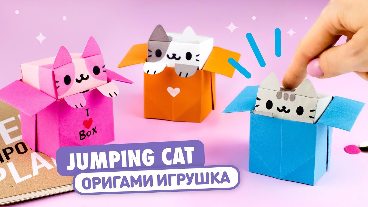 Оригами Котик в Коробочке из бумаги | DIY Игрушка Антистресс | Origami Jumping Paper Cat in Box